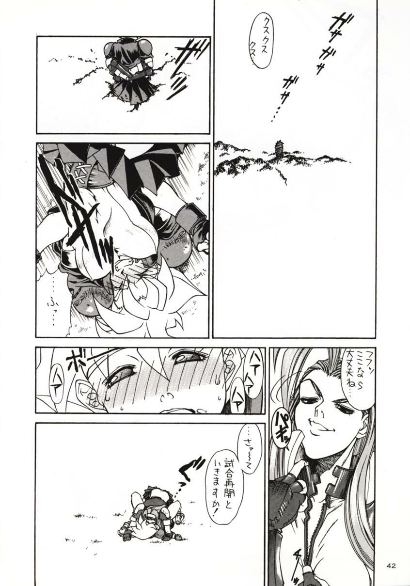 (C51) [Sanazura Doujinshi Hakkoujo (Sanazura Hiroyuki, Lopez Hakkinen)] Sanazura Hiroyuki no Shumi no Doujinshi 3 (Sakura Taisen) page 41 full