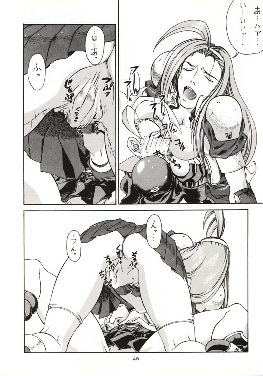 (C51) [Sanazura Doujinshi Hakkoujo (Sanazura Hiroyuki, Lopez Hakkinen)] Sanazura Hiroyuki no Shumi no Doujinshi 3 (Sakura Taisen) page 47 full