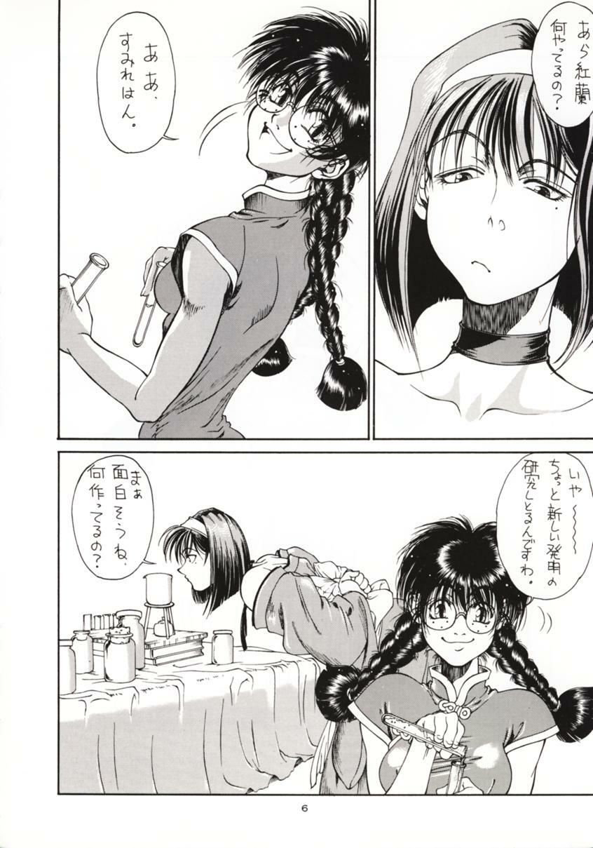 (C51) [Sanazura Doujinshi Hakkoujo (Sanazura Hiroyuki, Lopez Hakkinen)] Sanazura Hiroyuki no Shumi no Doujinshi 3 (Sakura Taisen) page 5 full