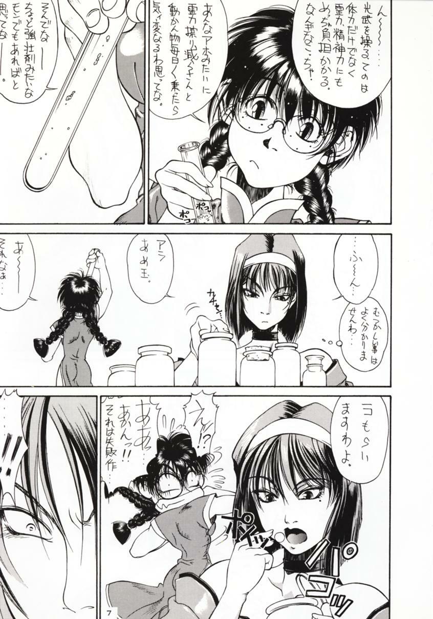 (C51) [Sanazura Doujinshi Hakkoujo (Sanazura Hiroyuki, Lopez Hakkinen)] Sanazura Hiroyuki no Shumi no Doujinshi 3 (Sakura Taisen) page 6 full