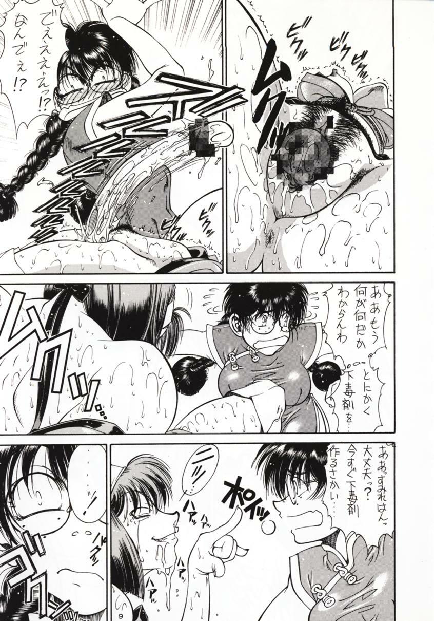 (C51) [Sanazura Doujinshi Hakkoujo (Sanazura Hiroyuki, Lopez Hakkinen)] Sanazura Hiroyuki no Shumi no Doujinshi 3 (Sakura Taisen) page 8 full