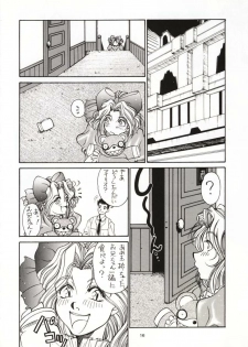 (C51) [Sanazura Doujinshi Hakkoujo (Sanazura Hiroyuki, Lopez Hakkinen)] Sanazura Hiroyuki no Shumi no Doujinshi 3 (Sakura Taisen) - page 15