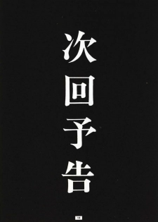 (C51) [Sanazura Doujinshi Hakkoujo (Sanazura Hiroyuki, Lopez Hakkinen)] Sanazura Hiroyuki no Shumi no Doujinshi 3 (Sakura Taisen) - page 17
