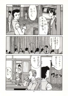 (C51) [Sanazura Doujinshi Hakkoujo (Sanazura Hiroyuki, Lopez Hakkinen)] Sanazura Hiroyuki no Shumi no Doujinshi 3 (Sakura Taisen) - page 20