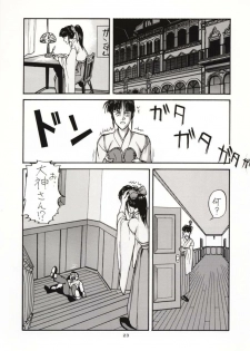 (C51) [Sanazura Doujinshi Hakkoujo (Sanazura Hiroyuki, Lopez Hakkinen)] Sanazura Hiroyuki no Shumi no Doujinshi 3 (Sakura Taisen) - page 22