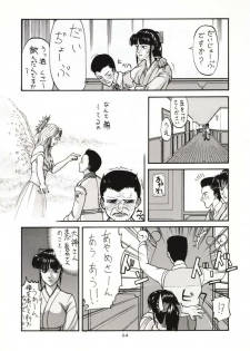 (C51) [Sanazura Doujinshi Hakkoujo (Sanazura Hiroyuki, Lopez Hakkinen)] Sanazura Hiroyuki no Shumi no Doujinshi 3 (Sakura Taisen) - page 23