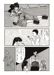 (C51) [Sanazura Doujinshi Hakkoujo (Sanazura Hiroyuki, Lopez Hakkinen)] Sanazura Hiroyuki no Shumi no Doujinshi 3 (Sakura Taisen) - page 26