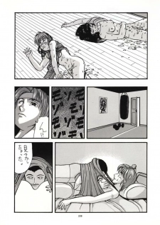 (C51) [Sanazura Doujinshi Hakkoujo (Sanazura Hiroyuki, Lopez Hakkinen)] Sanazura Hiroyuki no Shumi no Doujinshi 3 (Sakura Taisen) - page 27