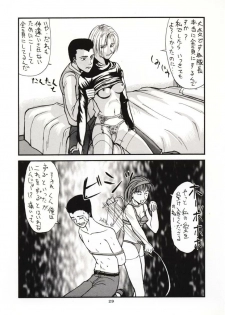 (C51) [Sanazura Doujinshi Hakkoujo (Sanazura Hiroyuki, Lopez Hakkinen)] Sanazura Hiroyuki no Shumi no Doujinshi 3 (Sakura Taisen) - page 28