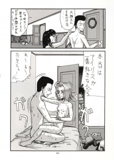(C51) [Sanazura Doujinshi Hakkoujo (Sanazura Hiroyuki, Lopez Hakkinen)] Sanazura Hiroyuki no Shumi no Doujinshi 3 (Sakura Taisen) - page 29
