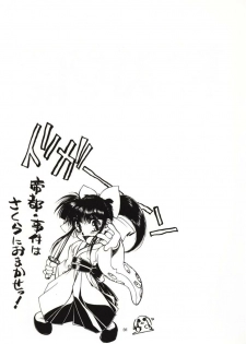 (C51) [Sanazura Doujinshi Hakkoujo (Sanazura Hiroyuki, Lopez Hakkinen)] Sanazura Hiroyuki no Shumi no Doujinshi 3 (Sakura Taisen) - page 30