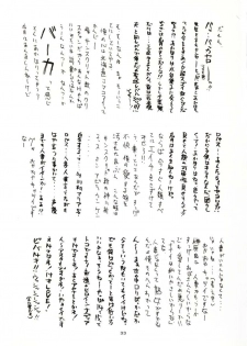 (C51) [Sanazura Doujinshi Hakkoujo (Sanazura Hiroyuki, Lopez Hakkinen)] Sanazura Hiroyuki no Shumi no Doujinshi 3 (Sakura Taisen) - page 32