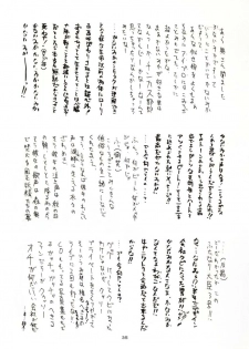 (C51) [Sanazura Doujinshi Hakkoujo (Sanazura Hiroyuki, Lopez Hakkinen)] Sanazura Hiroyuki no Shumi no Doujinshi 3 (Sakura Taisen) - page 34