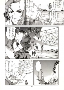 (C51) [Sanazura Doujinshi Hakkoujo (Sanazura Hiroyuki, Lopez Hakkinen)] Sanazura Hiroyuki no Shumi no Doujinshi 3 (Sakura Taisen) - page 37