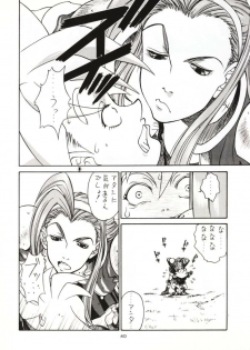 (C51) [Sanazura Doujinshi Hakkoujo (Sanazura Hiroyuki, Lopez Hakkinen)] Sanazura Hiroyuki no Shumi no Doujinshi 3 (Sakura Taisen) - page 39