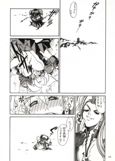 (C51) [Sanazura Doujinshi Hakkoujo (Sanazura Hiroyuki, Lopez Hakkinen)] Sanazura Hiroyuki no Shumi no Doujinshi 3 (Sakura Taisen) - page 41