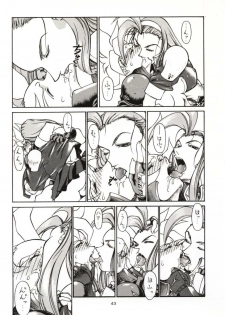 (C51) [Sanazura Doujinshi Hakkoujo (Sanazura Hiroyuki, Lopez Hakkinen)] Sanazura Hiroyuki no Shumi no Doujinshi 3 (Sakura Taisen) - page 42