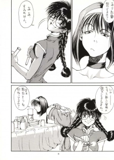 (C51) [Sanazura Doujinshi Hakkoujo (Sanazura Hiroyuki, Lopez Hakkinen)] Sanazura Hiroyuki no Shumi no Doujinshi 3 (Sakura Taisen) - page 5