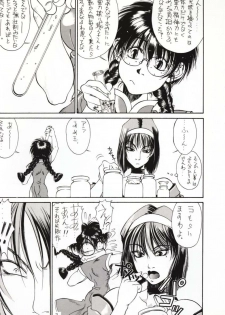 (C51) [Sanazura Doujinshi Hakkoujo (Sanazura Hiroyuki, Lopez Hakkinen)] Sanazura Hiroyuki no Shumi no Doujinshi 3 (Sakura Taisen) - page 6