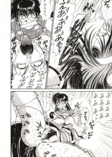 (C51) [Sanazura Doujinshi Hakkoujo (Sanazura Hiroyuki, Lopez Hakkinen)] Sanazura Hiroyuki no Shumi no Doujinshi 3 (Sakura Taisen) - page 7