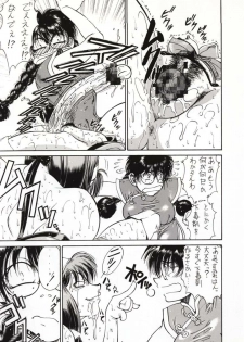 (C51) [Sanazura Doujinshi Hakkoujo (Sanazura Hiroyuki, Lopez Hakkinen)] Sanazura Hiroyuki no Shumi no Doujinshi 3 (Sakura Taisen) - page 8