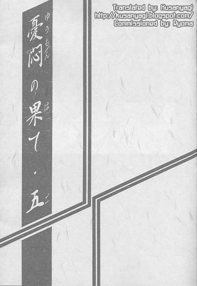(C59) [Sankaku Apron (Sanbun Kyoden, Umu Rahi)] Yuumon no Hate Go | The End of All Worries V [English] [Kusanyagi] page 2 full