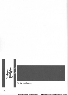 (C59) [Sankaku Apron (Sanbun Kyoden, Umu Rahi)] Yuumon no Hate Go | The End of All Worries V [English] [Kusanyagi] - page 19