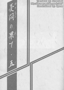 (C59) [Sankaku Apron (Sanbun Kyoden, Umu Rahi)] Yuumon no Hate Go | The End of All Worries V [English] [Kusanyagi] - page 2