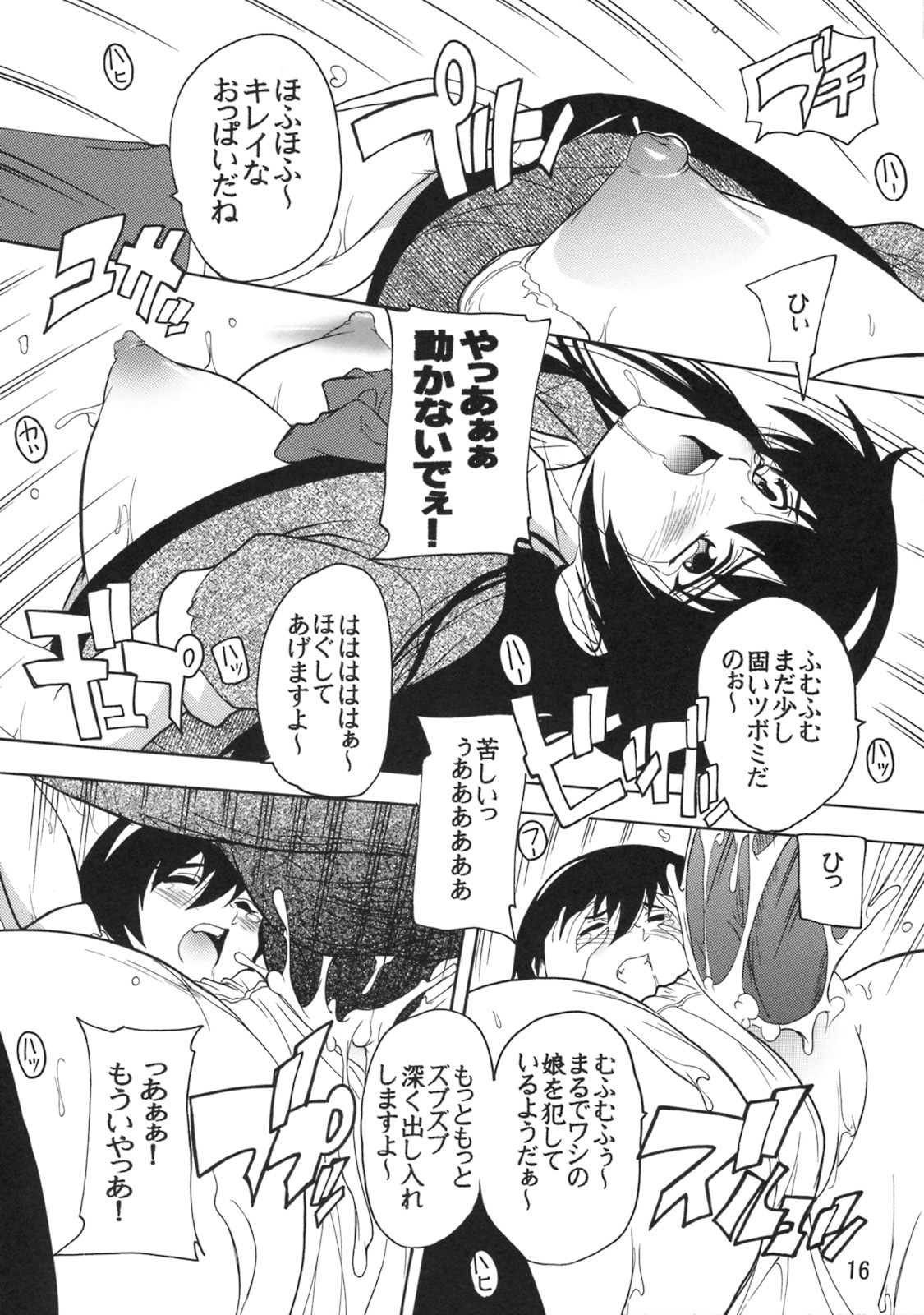 [Studio Q (Natsuka Q-Ya)] Gakuen Ryoujoku Club ~Terada Ichizoku no Inbou~ page 15 full