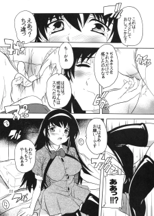 [Studio Q (Natsuka Q-Ya)] Gakuen Ryoujoku Club ~Terada Ichizoku no Inbou~ - page 10