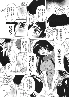 [Studio Q (Natsuka Q-Ya)] Gakuen Ryoujoku Club ~Terada Ichizoku no Inbou~ - page 12