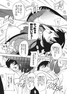 [Studio Q (Natsuka Q-Ya)] Gakuen Ryoujoku Club ~Terada Ichizoku no Inbou~ - page 15