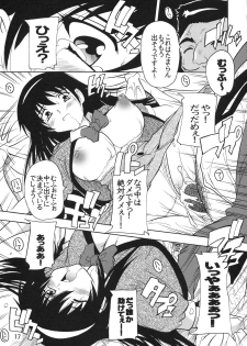 [Studio Q (Natsuka Q-Ya)] Gakuen Ryoujoku Club ~Terada Ichizoku no Inbou~ - page 16