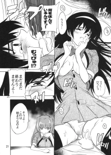 [Studio Q (Natsuka Q-Ya)] Gakuen Ryoujoku Club ~Terada Ichizoku no Inbou~ - page 20