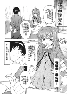 [Studio Q (Natsuka Q-Ya)] Gakuen Ryoujoku Club ~Terada Ichizoku no Inbou~ - page 3