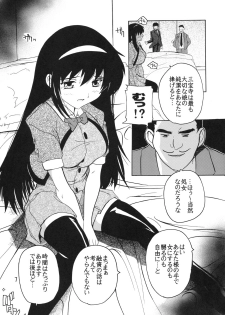 [Studio Q (Natsuka Q-Ya)] Gakuen Ryoujoku Club ~Terada Ichizoku no Inbou~ - page 6