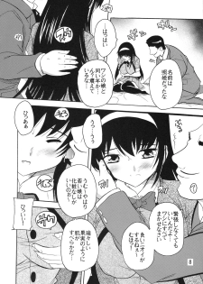 [Studio Q (Natsuka Q-Ya)] Gakuen Ryoujoku Club ~Terada Ichizoku no Inbou~ - page 7