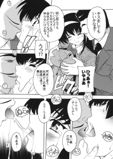 [Studio Q (Natsuka Q-Ya)] Gakuen Ryoujoku Club ~Terada Ichizoku no Inbou~ - page 8