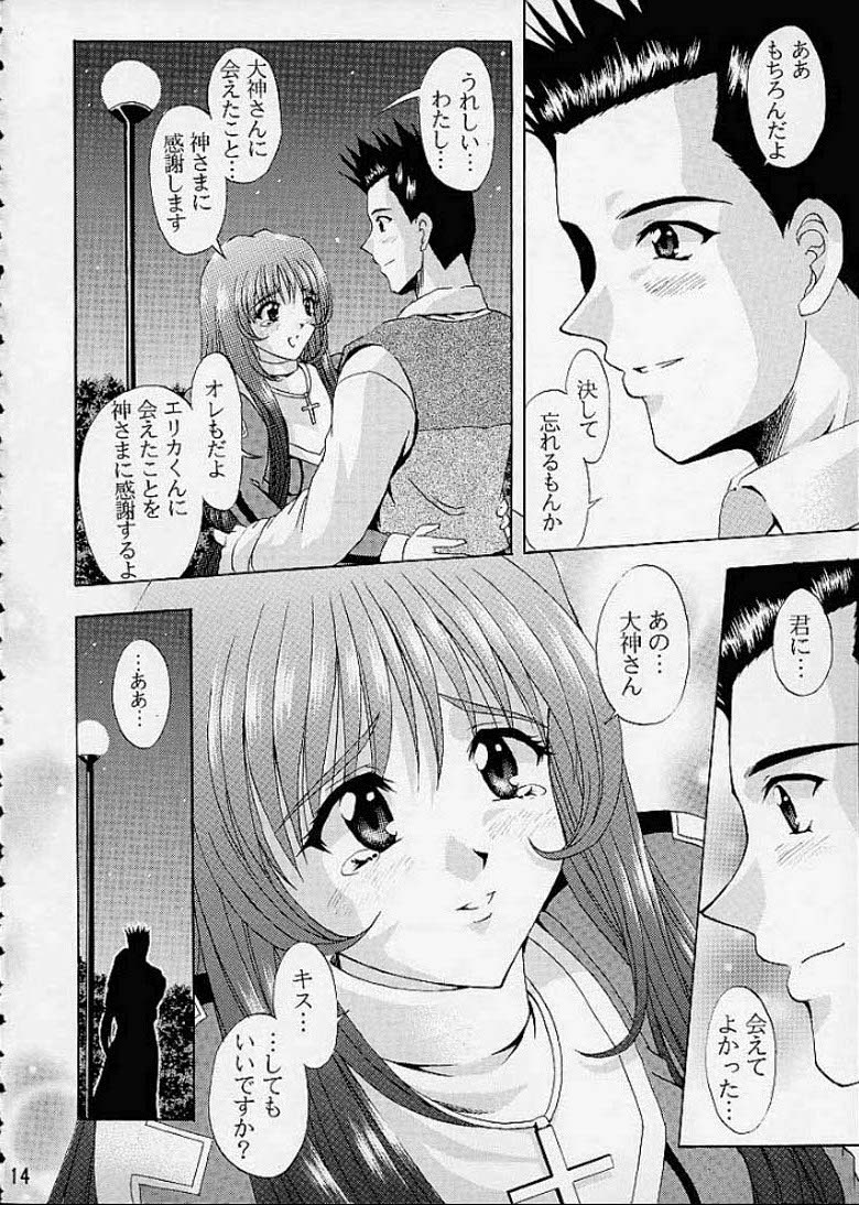 (C60) [Double Branch (Mimikaki)] Otome-tachi no Koiuta San (Sakura Taisen 3) page 11 full