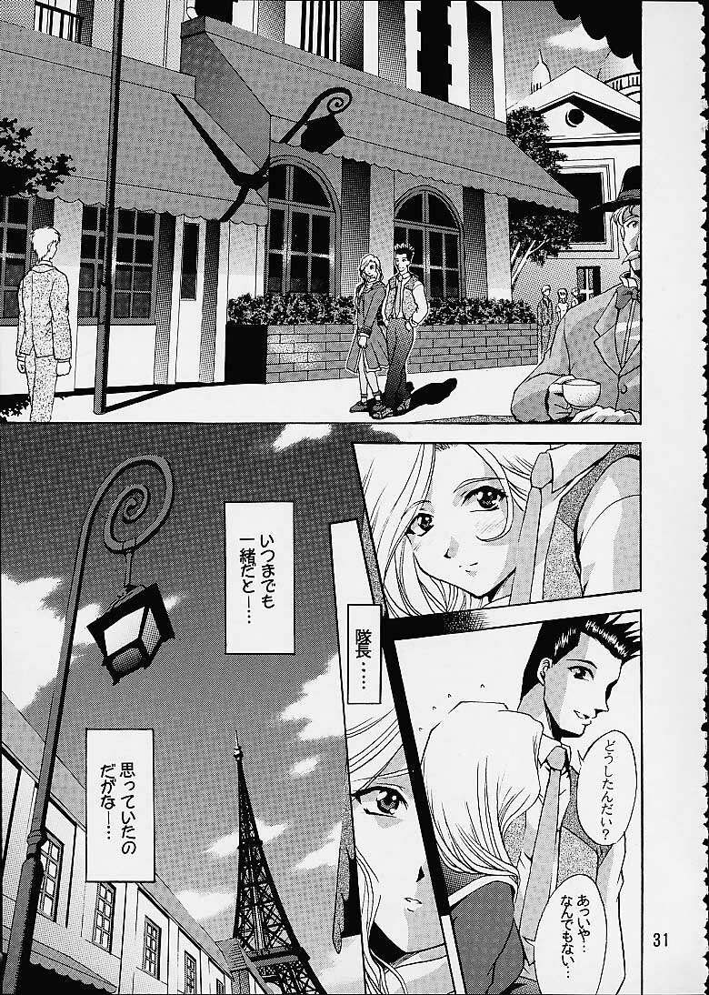 (C60) [Double Branch (Mimikaki)] Otome-tachi no Koiuta San (Sakura Taisen 3) page 28 full