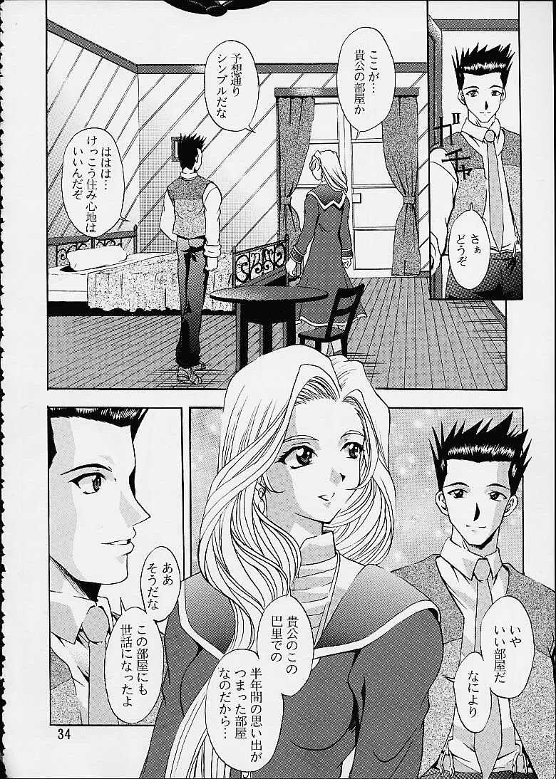 (C60) [Double Branch (Mimikaki)] Otome-tachi no Koiuta San (Sakura Taisen 3) page 31 full