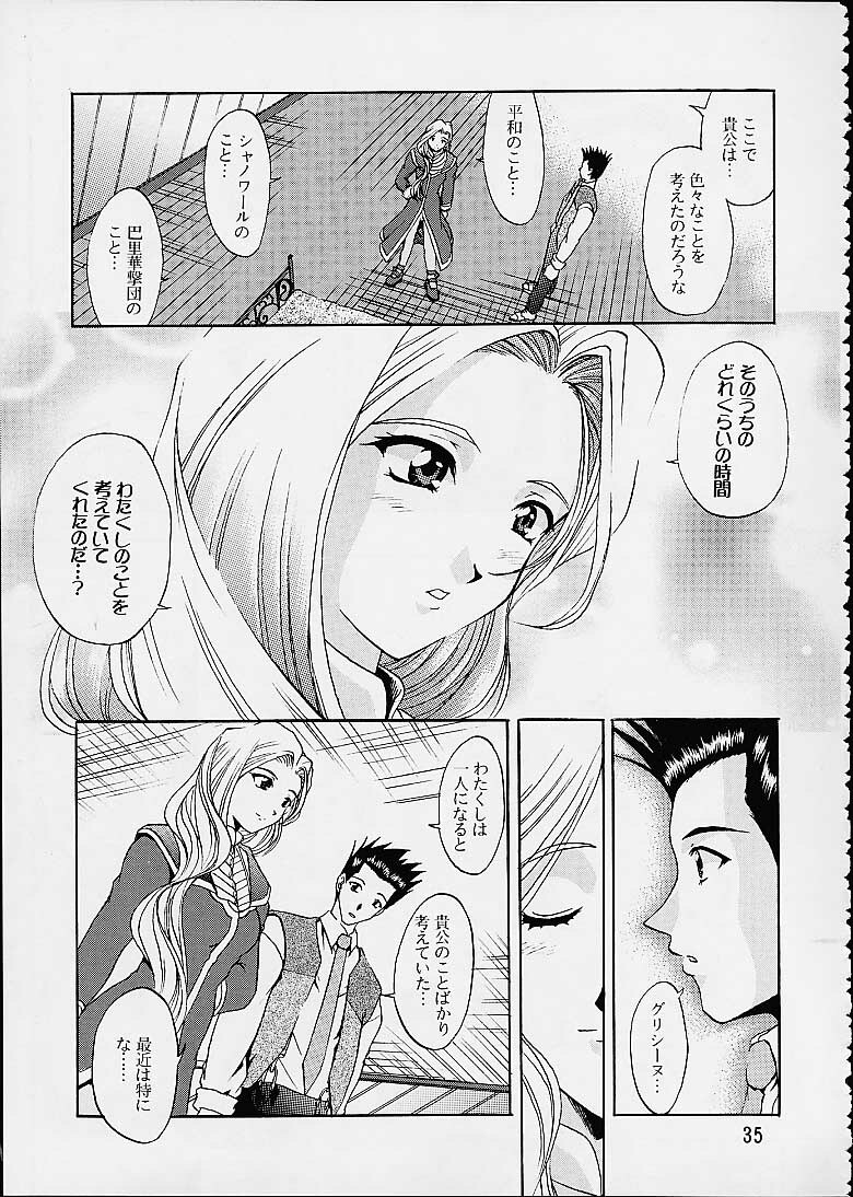 (C60) [Double Branch (Mimikaki)] Otome-tachi no Koiuta San (Sakura Taisen 3) page 32 full