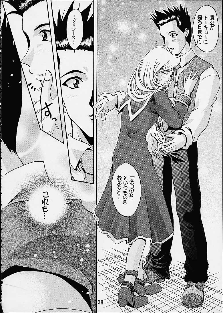 (C60) [Double Branch (Mimikaki)] Otome-tachi no Koiuta San (Sakura Taisen 3) page 35 full