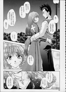 (C60) [Double Branch (Mimikaki)] Otome-tachi no Koiuta San (Sakura Taisen 3) - page 10
