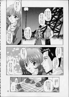 (C60) [Double Branch (Mimikaki)] Otome-tachi no Koiuta San (Sakura Taisen 3) - page 9