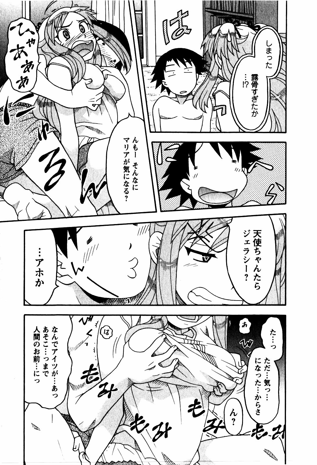 [Yanagi Masashi] Renai Akuma 2 - Love and Devil page 102 full