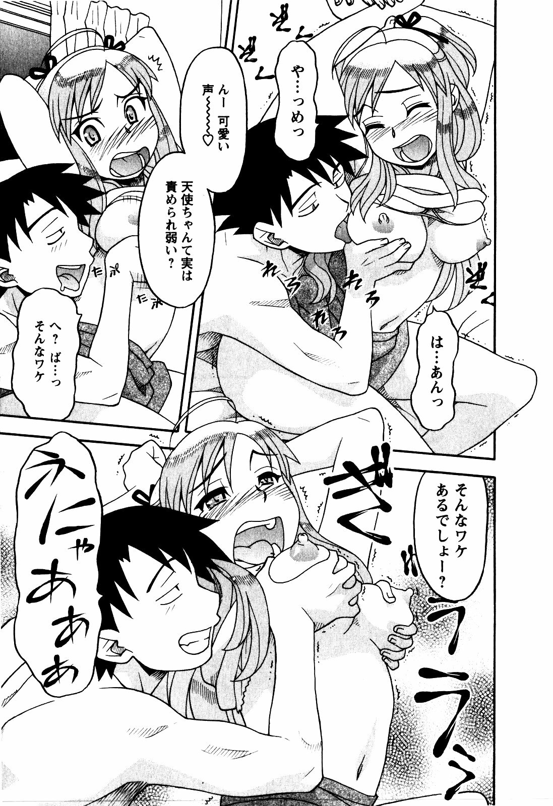 [Yanagi Masashi] Renai Akuma 2 - Love and Devil page 104 full