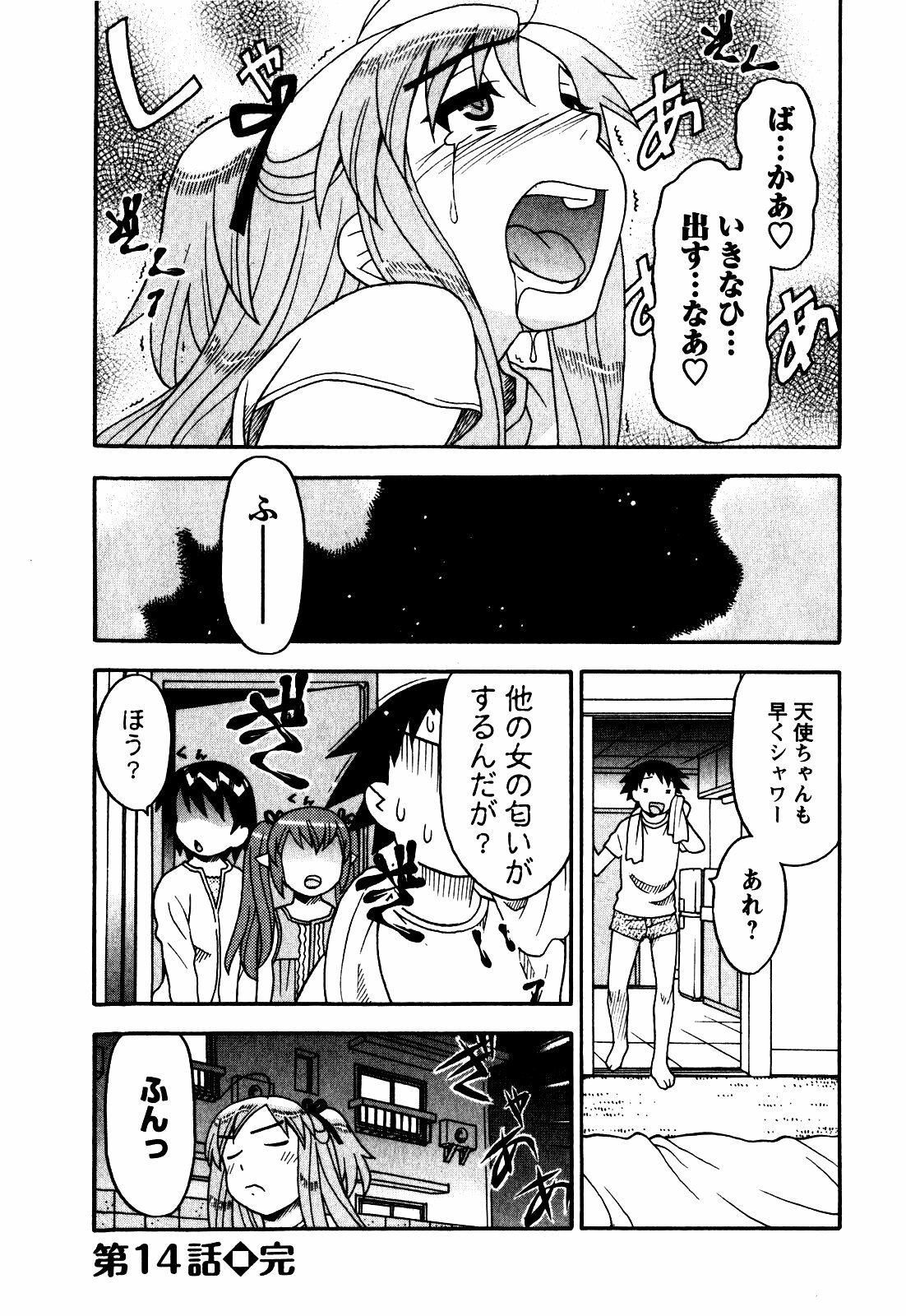 [Yanagi Masashi] Renai Akuma 2 - Love and Devil page 111 full