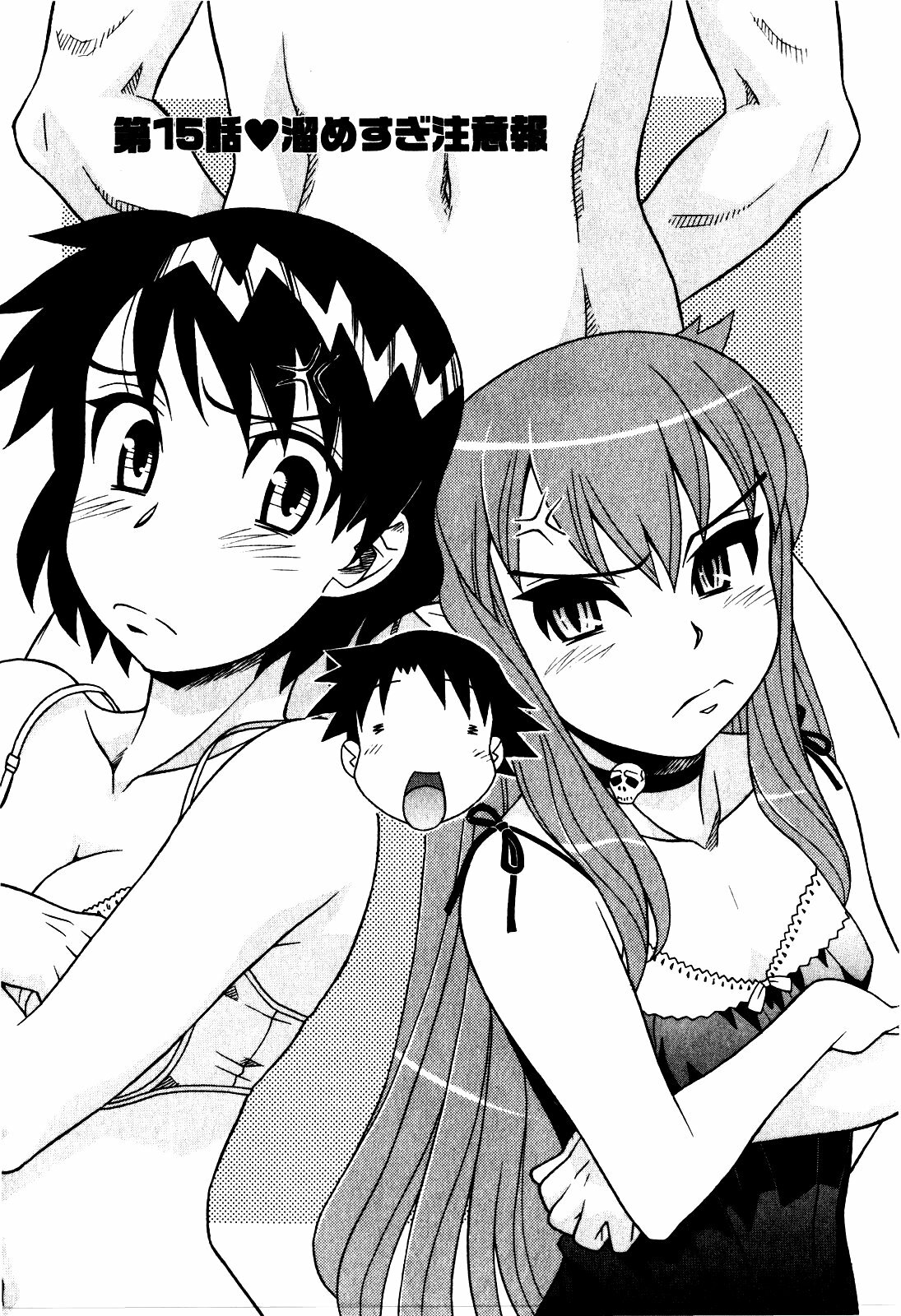 [Yanagi Masashi] Renai Akuma 2 - Love and Devil page 112 full