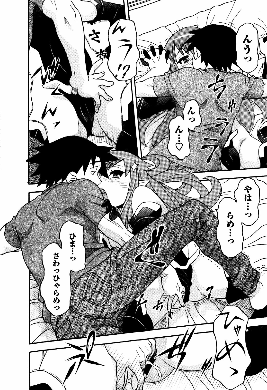 [Yanagi Masashi] Renai Akuma 2 - Love and Devil page 147 full